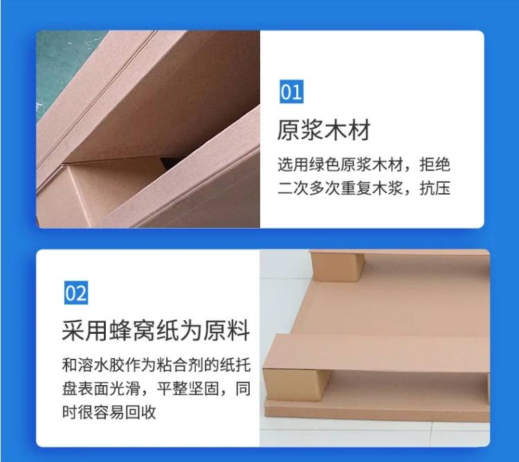 抗压型包装运输纸托盘